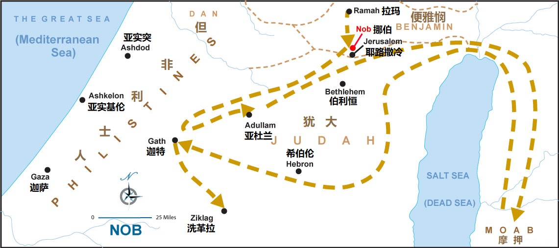 上图：大卫最初逃亡的路线。